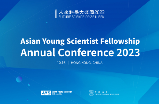 港大合辦首屆「亞洲青年科學家基金項目會議」